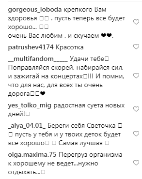 Світлана Лобода знову потрапила в лікарню